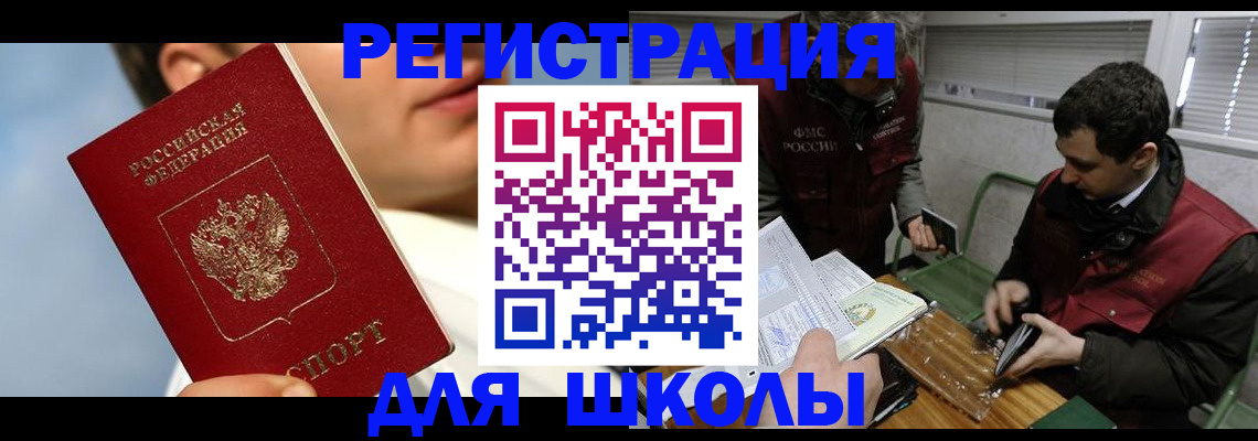 прописка для кредита в Гуково