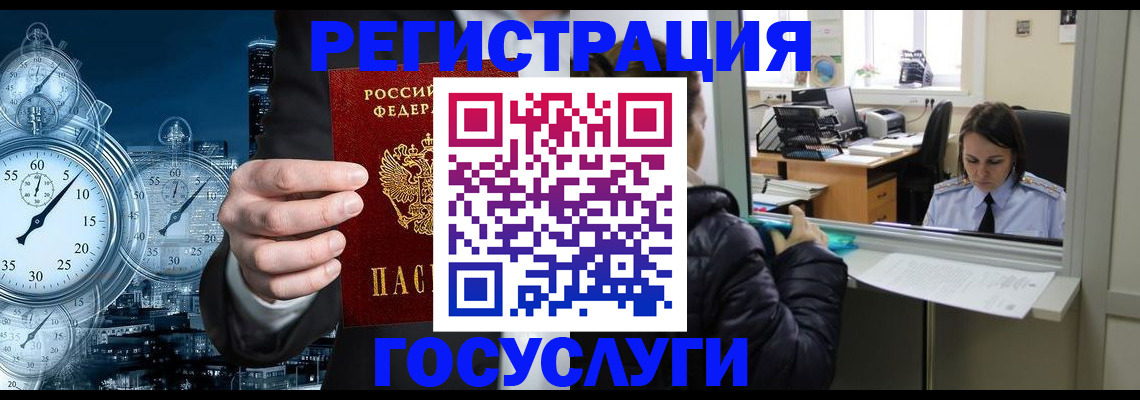 временная регистрация в квартире в Гуково